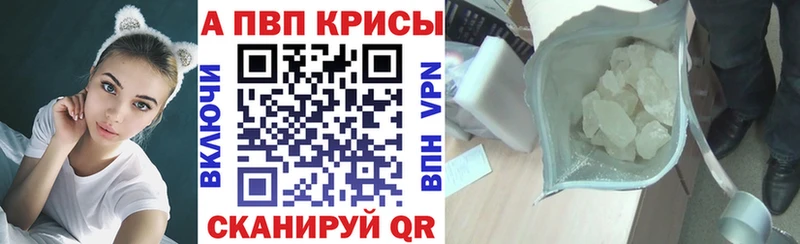 купить наркоту  Полысаево  APVP мука 