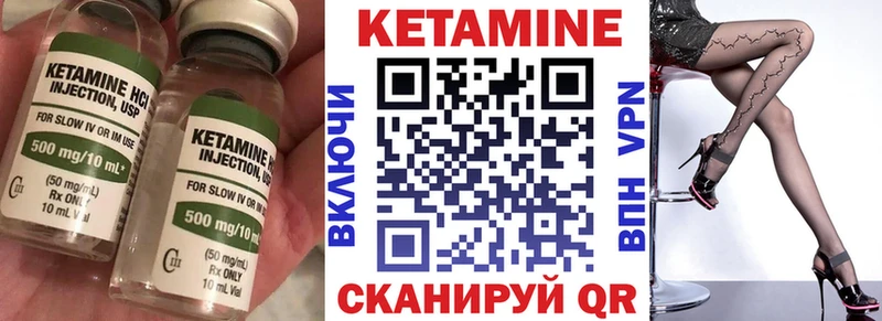 Кетамин VHQ  Полысаево 