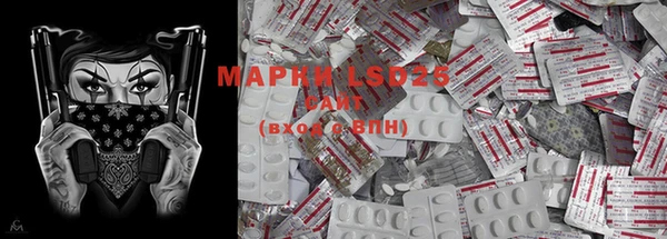 марки lsd Арсеньев