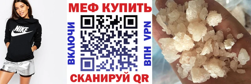 как найти закладки  Полысаево  МЕФ 4 MMC 